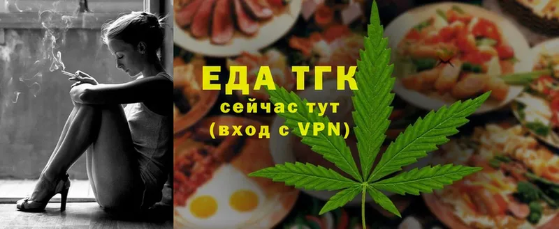 Печенье с ТГК конопля  купить закладку  Бирюч 